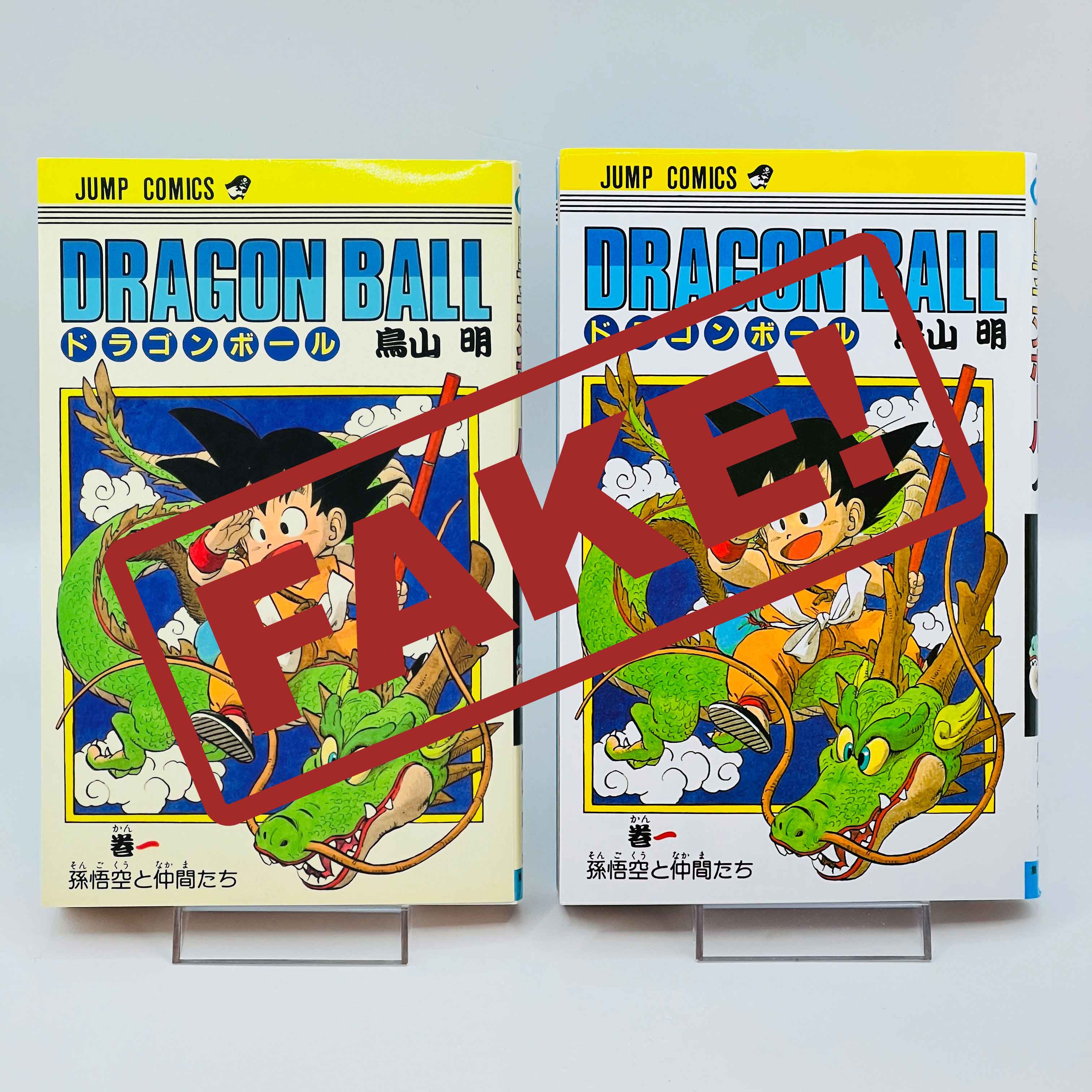 GALS!! 1巻 初版 第1刷 1st Printing Fake 1st Print Dragon Ball 01 Manga - How to detect counterfeit