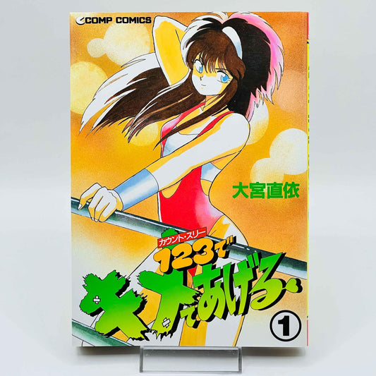 1・2・3 de Kimete Ageru - Volume 01 - 1stPrint.net - 1st First Print Edition Manga Store - M-123KIME-01-001