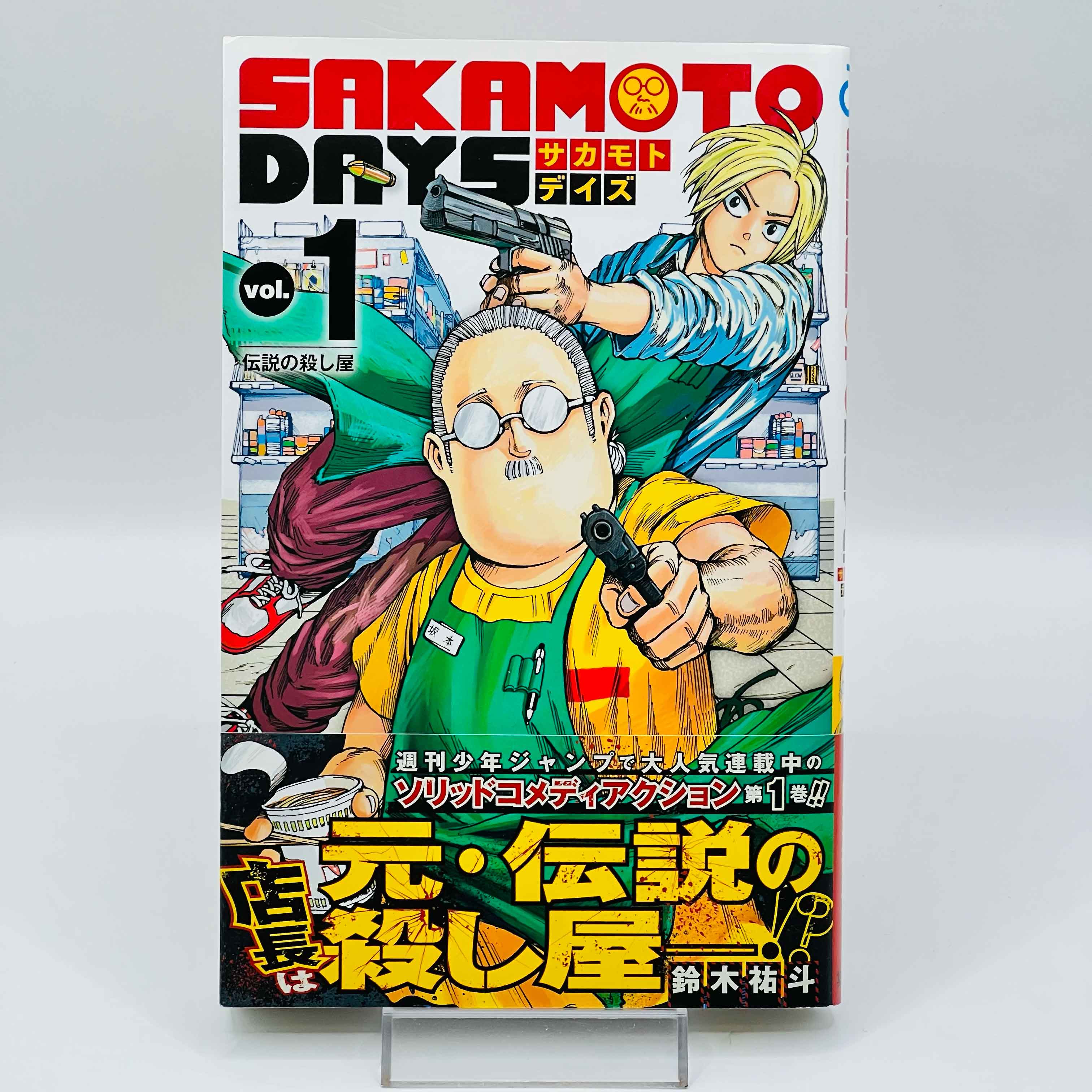 SAKAMOTO DAYS 1〜21巻　美品 SAKAMOTO DAYS 1-21巻 初版帯付 サカモトデイズ SAKAMOTO DAYS