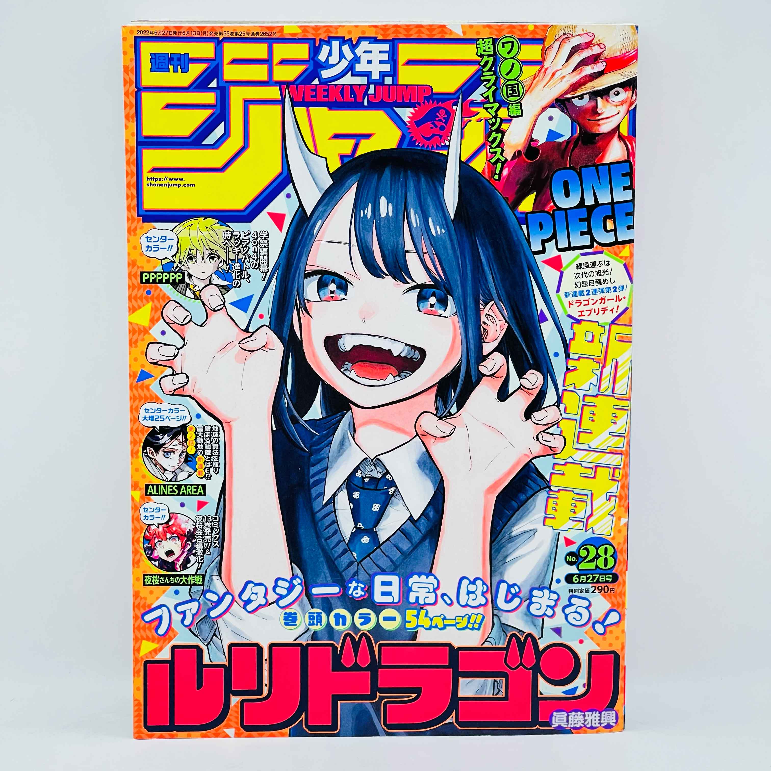 Weekly Shonen Jump - 2022 No. 28 (RuriDragon 1st Issue) - Japanese
