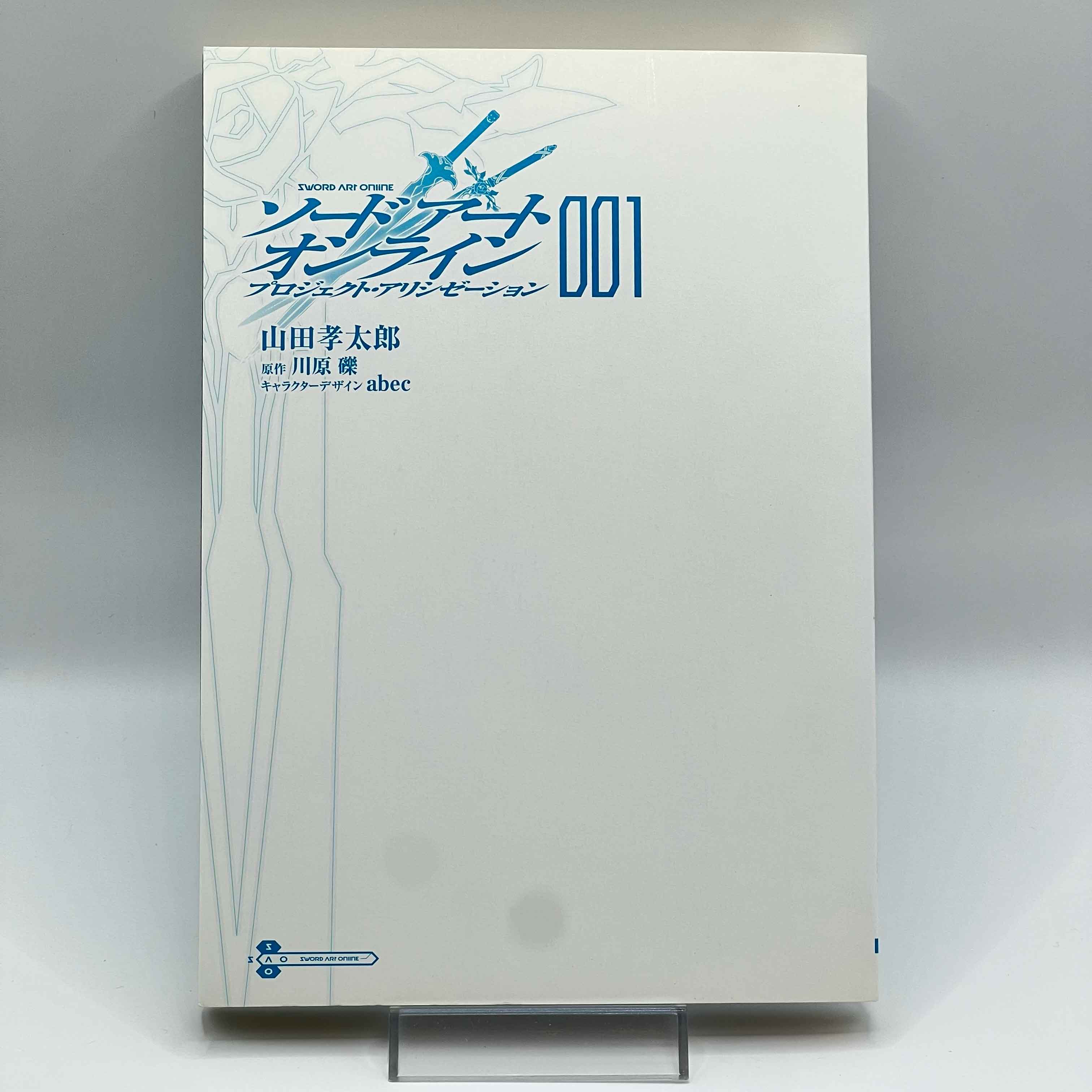 Sword Art Online - Project Alicization - Volume 01