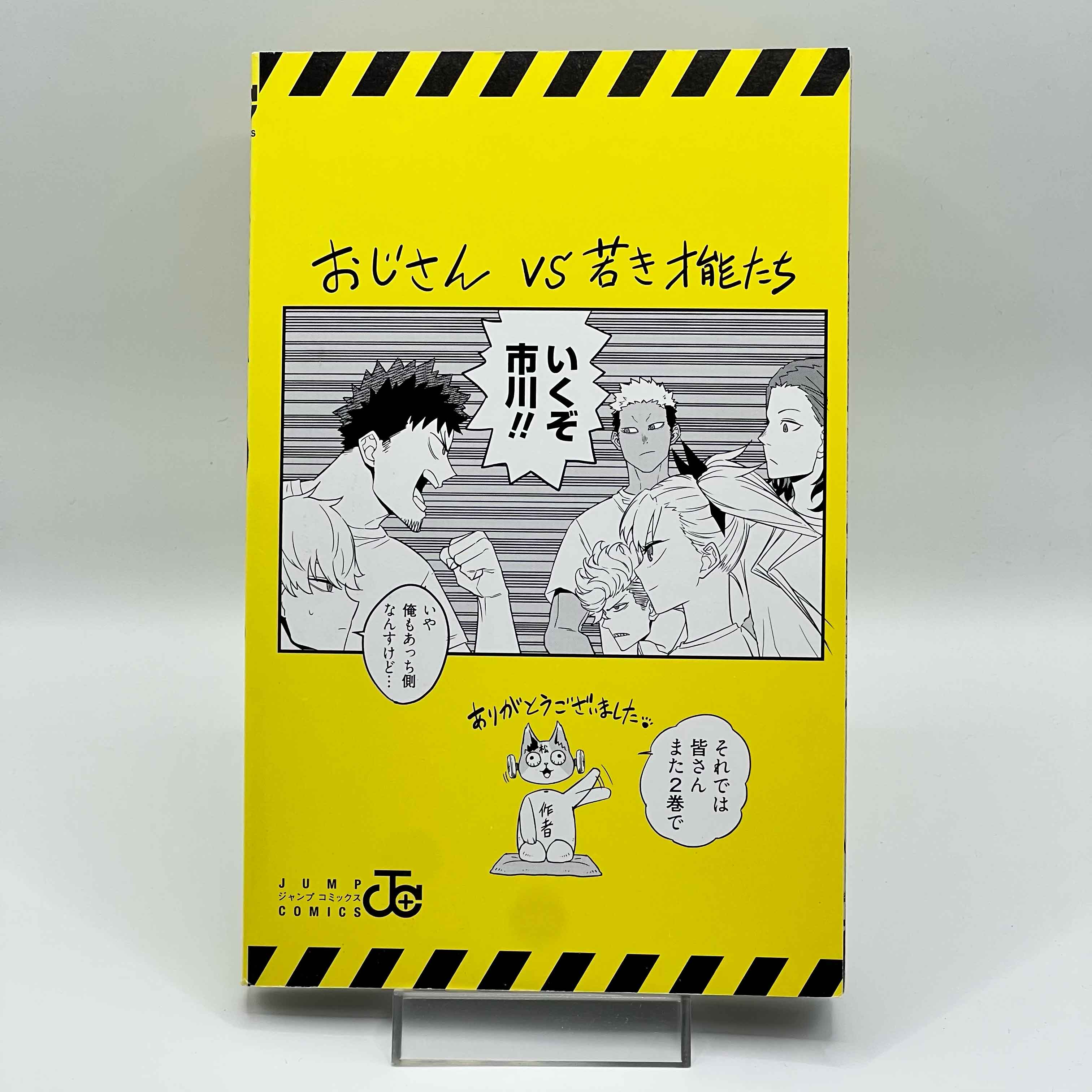 Kaiju No. 8 - Volume 01