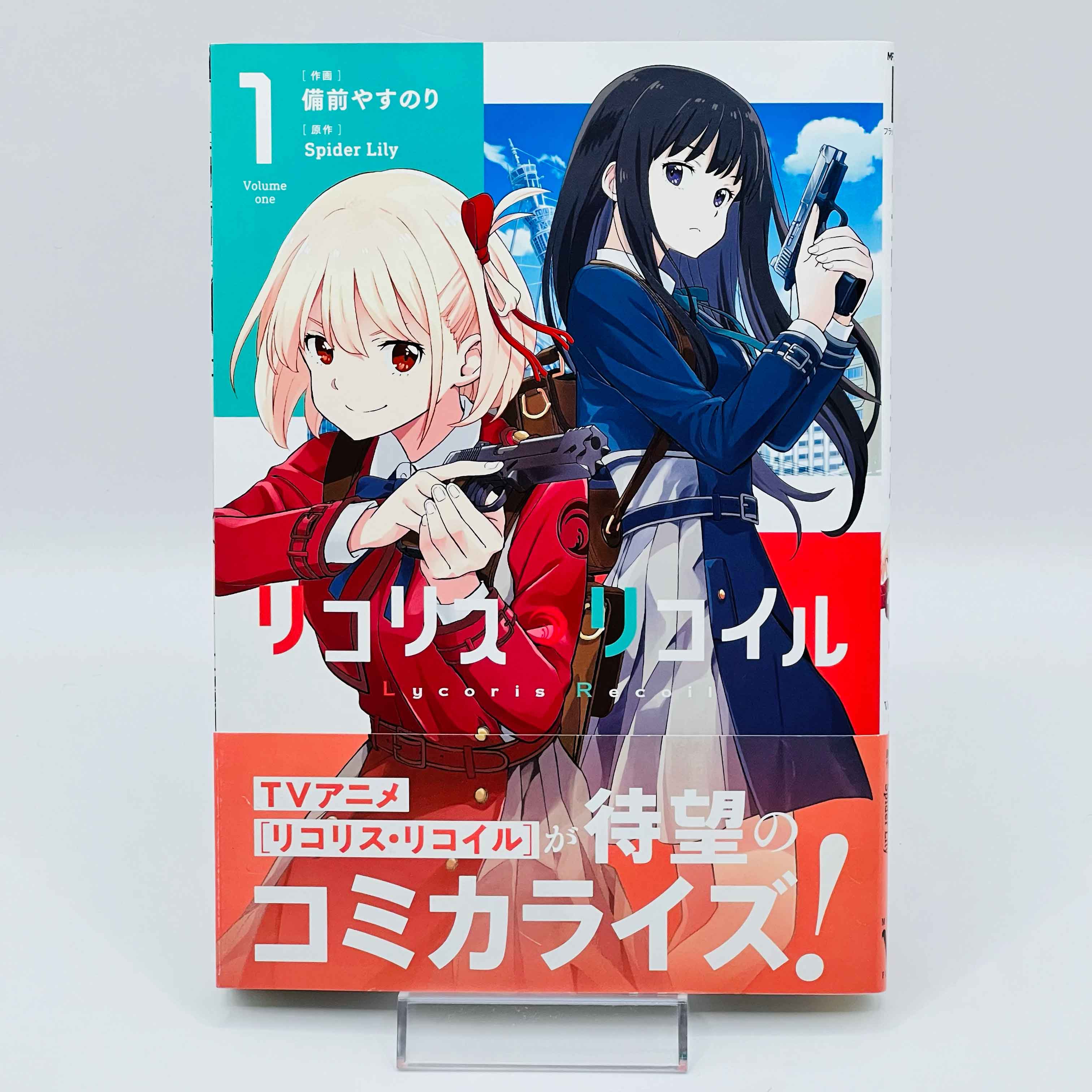 spider lily lycoris recoil Rare 1st Print Edition - Lycoris Recoil - Volume 01 /w Obi - 2022