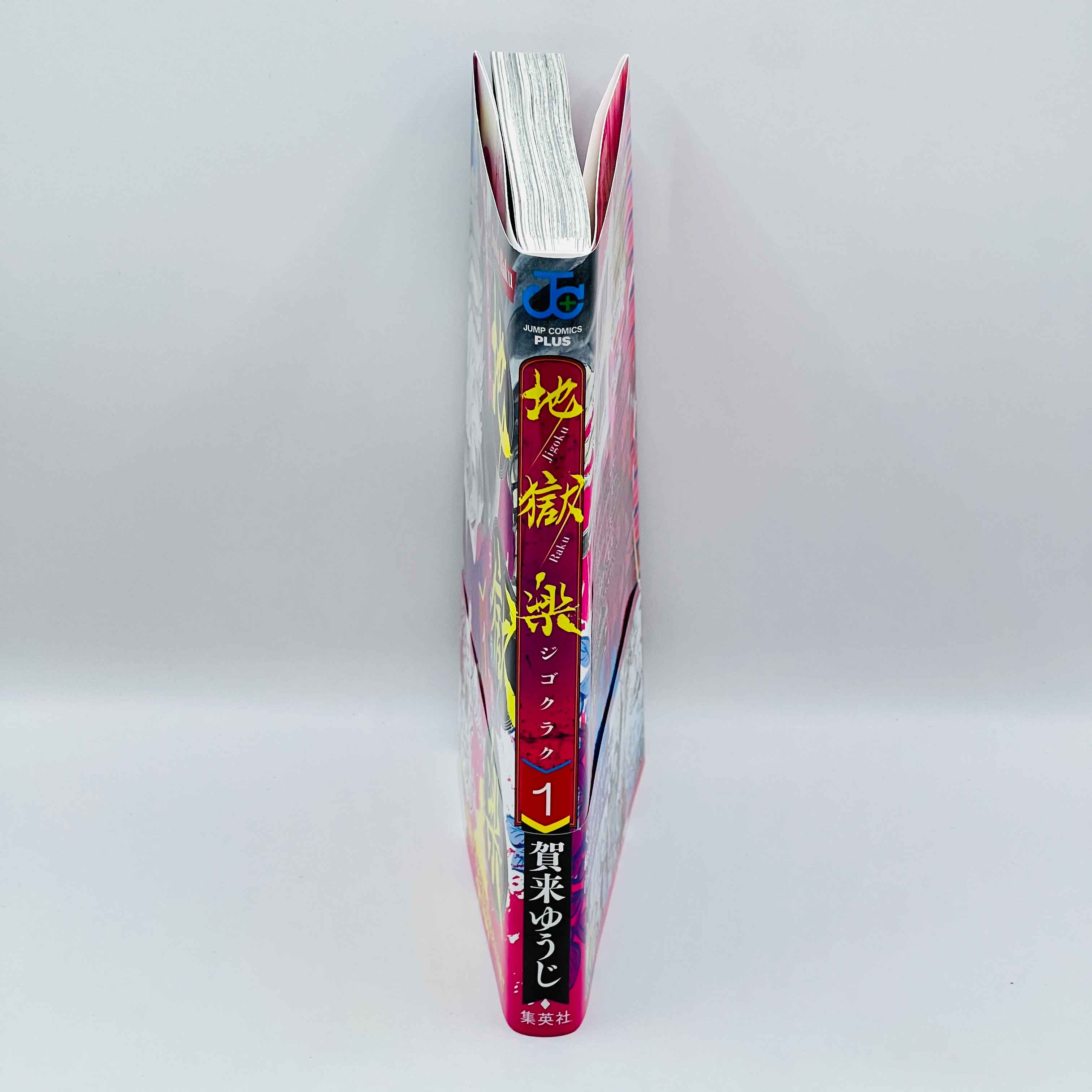 Hell's Paradise - Volume 01 /w Obi