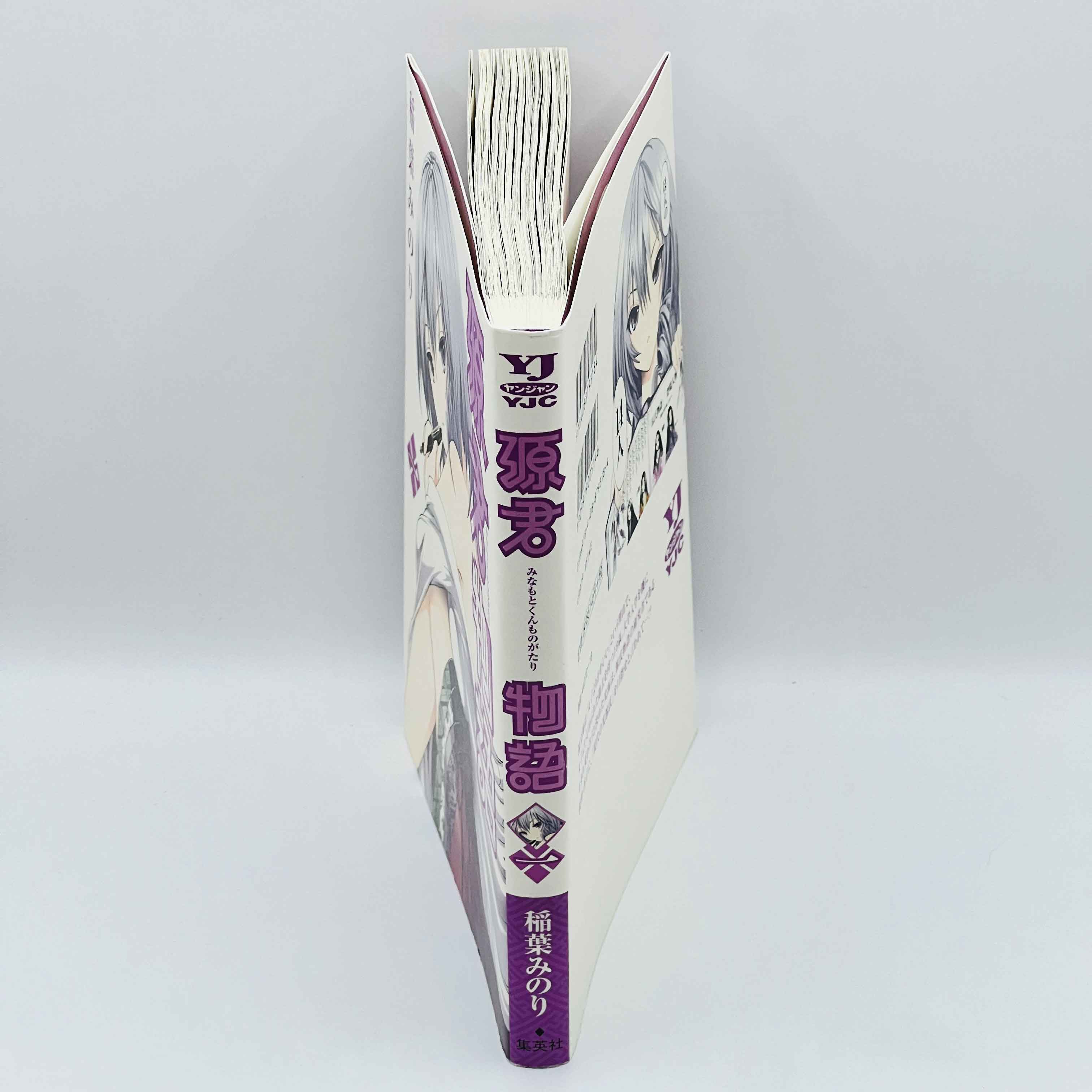 Minamoto-kun Monogatari - Volume 01