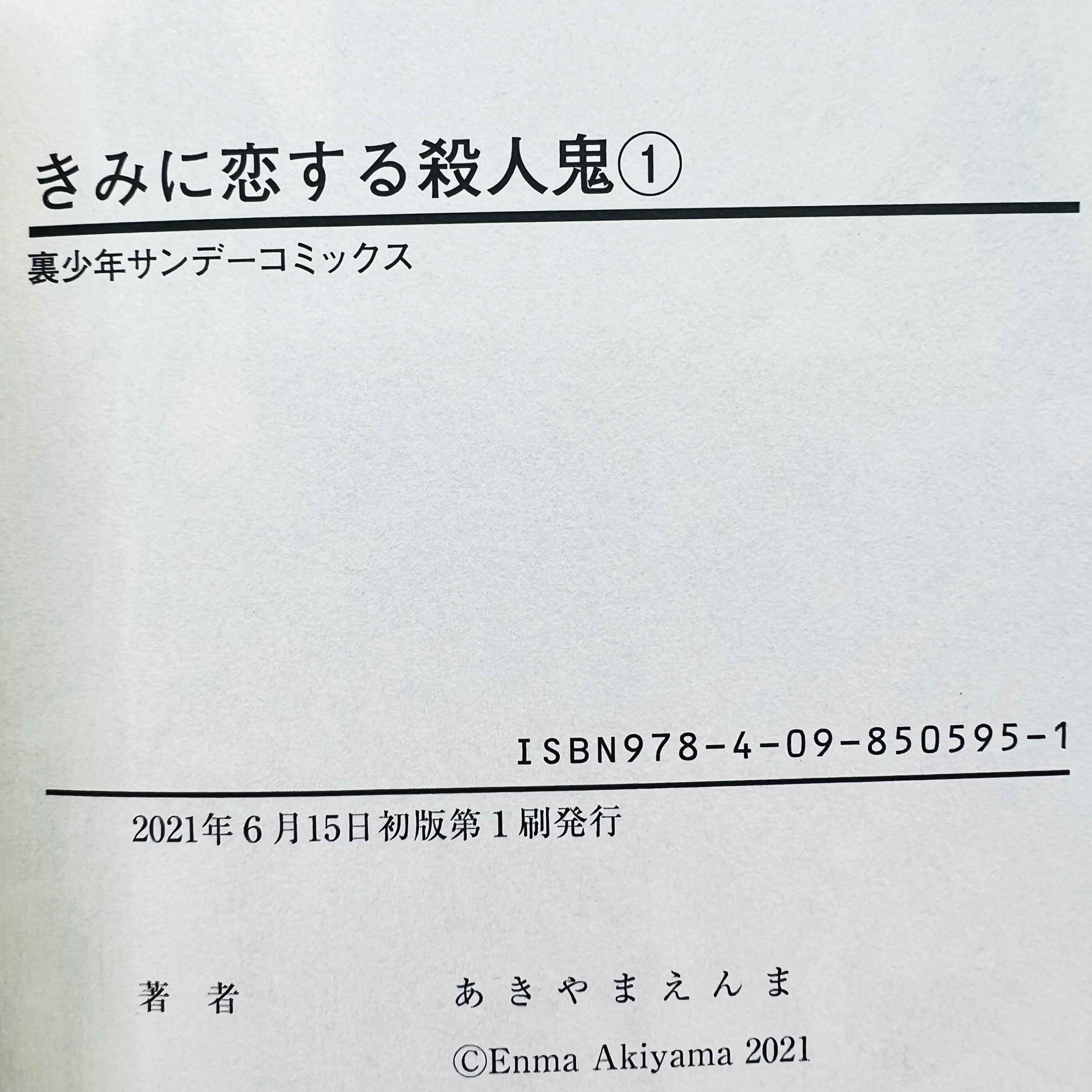 Kimi ni Koisuru Satsujinki - Volume 01 /w Obi