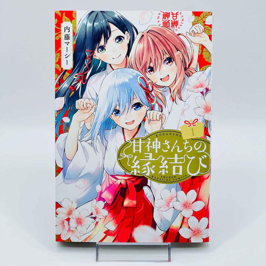 Amagami-san Chi no Enmusubi - Volume 01 - 1stPrint.net - 1st First Print Edition Manga Store - M-AMAGAMICNE-01-001