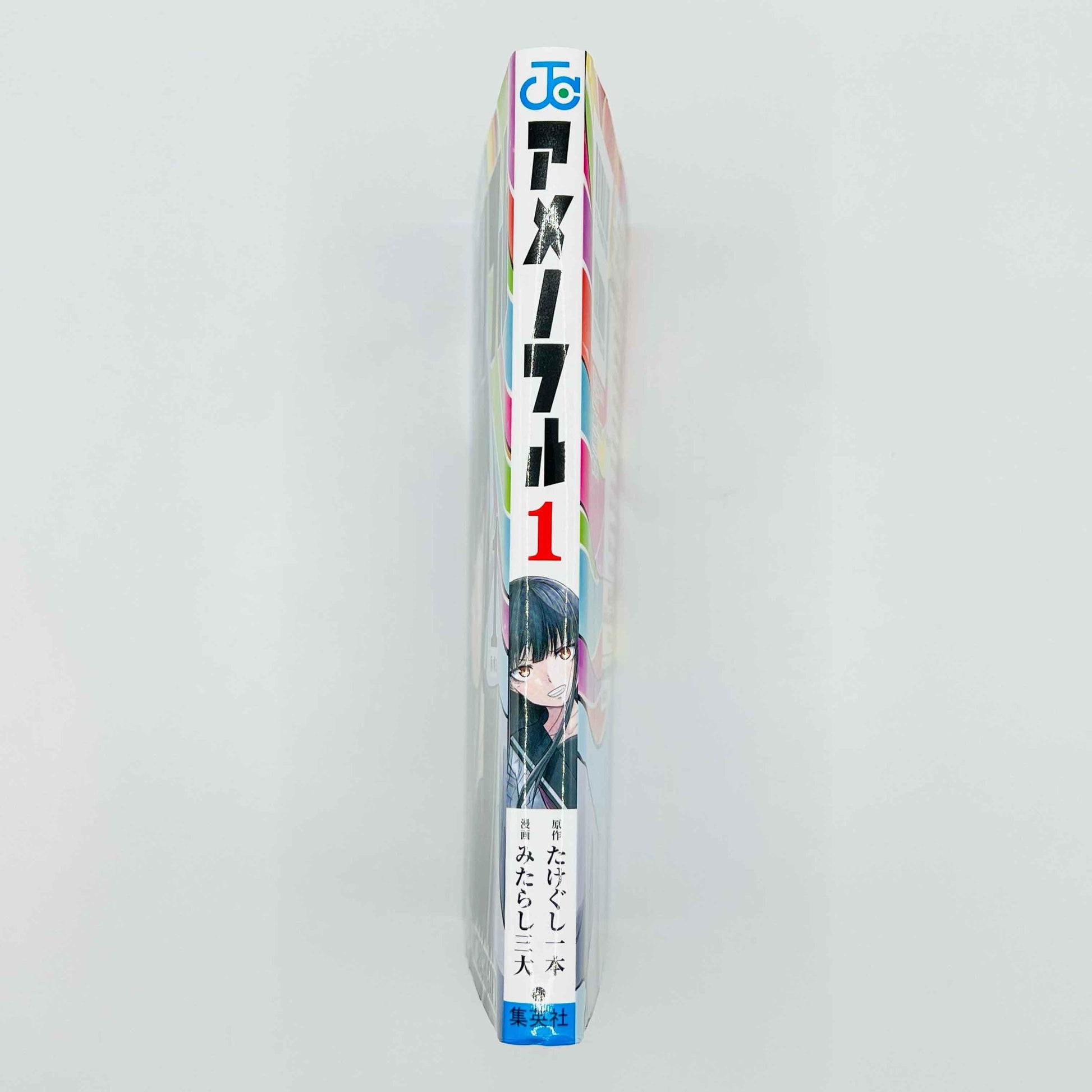 Ame no Furu - Candy Flurry - Volume 01 - 1stPrint.net - 1st First Print Edition Manga Store - M-AMENOFURU-01-001