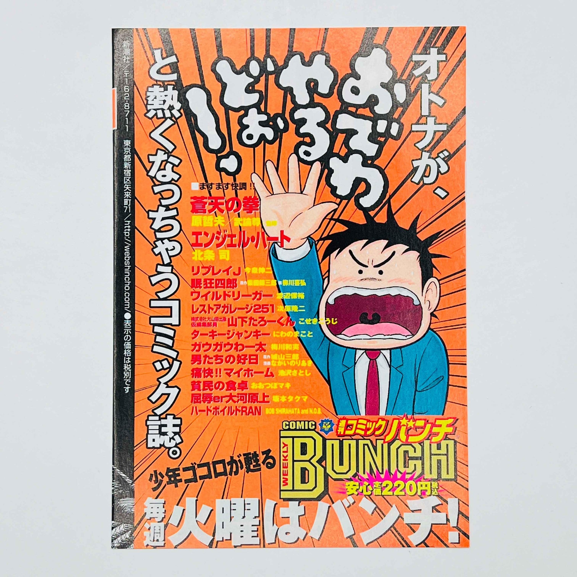 Angel Heart - Volume 01 - 1stPrint.net - 1st First Print Edition Manga Store - M-AH-01-001