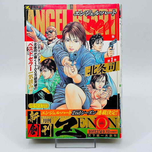 Angel Heart (Zenon Selection) - Volume 01 - 1stPrint.net - 1st First Print Edition Manga Store - M-AHZ-01-001