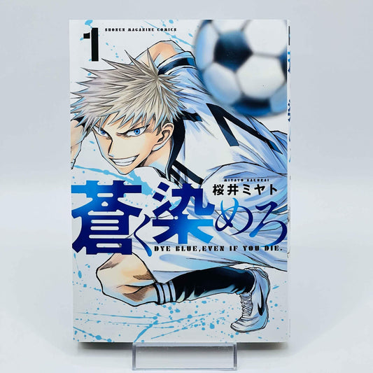 Aoku Somero - Dye Blue Even if You Die - Volume 01 - 1stPrint.net - 1st First Print Edition Manga Store - M-AOKU-01-001