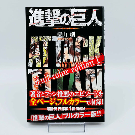 Attack on Titan (Full Color Edition) - Volume 01 /w Obi - 1stPrint.net - 1st First Print Edition Manga Store - M-AOTCOLOR-01-003