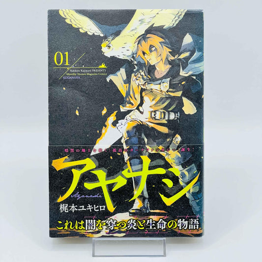 Ayanashi - Volume 01 - 1stPrint.net - 1st First Print Edition Manga Store - M-AYANASHI-01-001
