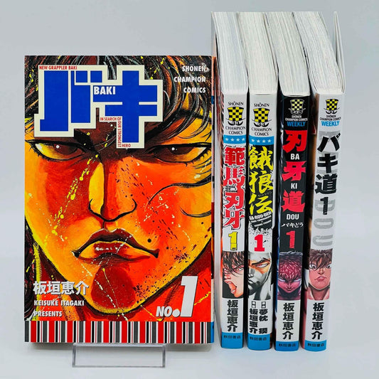 Baki + Hanma Baki + Bakidou + Garouden - Volume 01 - 1stPrint.net - 1st First Print Edition Manga Store - M-BAKISET-LOT-001