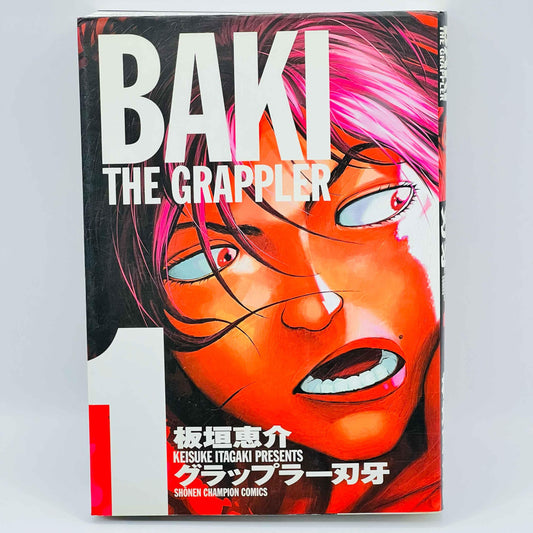 Baki the Grappler (Kanzenban) - Volume 01 - 1stPrint.net - 1st First Print Edition Manga Store - M-BAKIGRAPKANZ-01-001