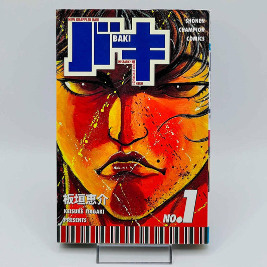 Baki - Volume 01 - 1stPrint.net - 1st First Print Edition Manga Store - M-BAKI-01-001