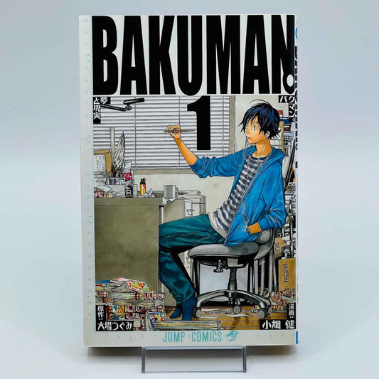 Bakuman - Volume 01 - 1stPrint.net - 1st First Print Edition Manga Store - M-BAKU-01-001