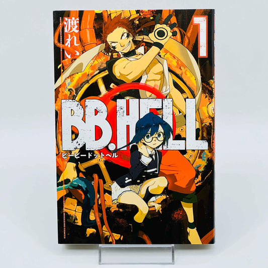 BB.Hell - Volume 01 - 1stPrint.net - 1st First Print Edition Manga Store - M-BBHELL-01-001