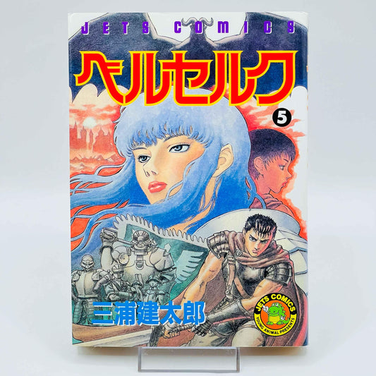 Berserk - Volume 05 - 1stPrint.net - 1st First Print Edition Manga Store - M-BRSK-05-001