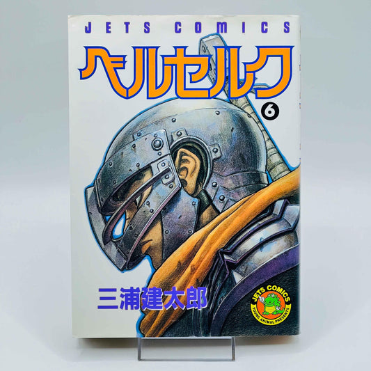Berserk - Volume 06 - 1stPrint.net - 1st First Print Edition Manga Store - M-BRSK-06-001