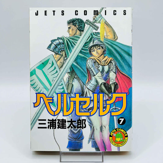 Berserk - Volume 07 - 1stPrint.net - 1st First Print Edition Manga Store - M-BRSK-07-001