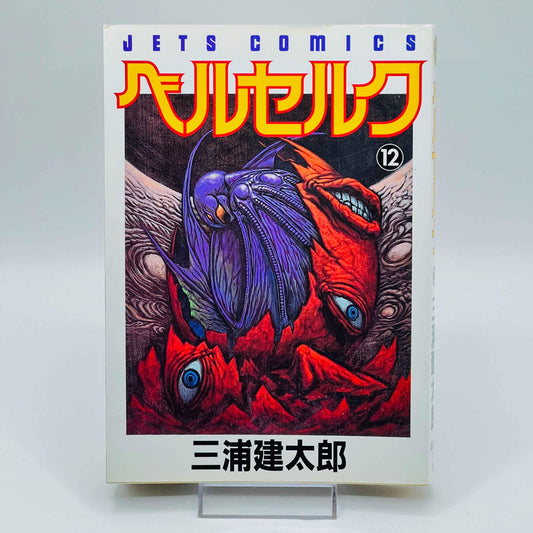 Berserk - Volume 12 - 1stPrint.net - 1st First Print Edition Manga Store - M-BRSK-12-001
