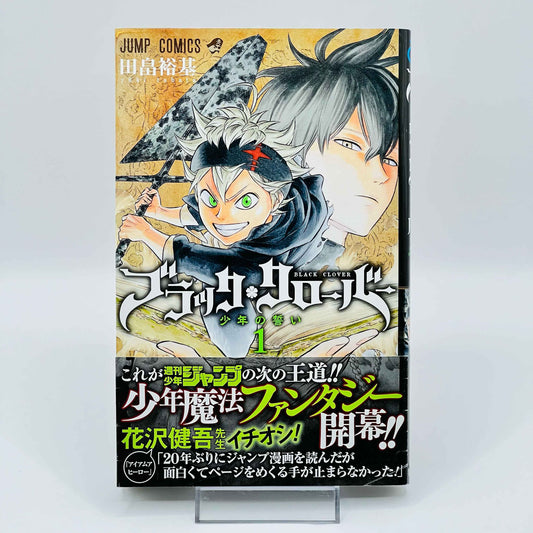 Black Clover - Volume 01 /w Obi - 1stPrint.net - 1st First Print Edition Manga Store - M-BLACKCLOVER-01-002