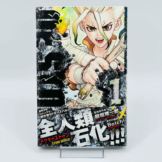 Dr. Stone - Volume 01 /w Obi - 1stPrint.net - 1st First Print Edition Manga Store - M-STONE-01-004