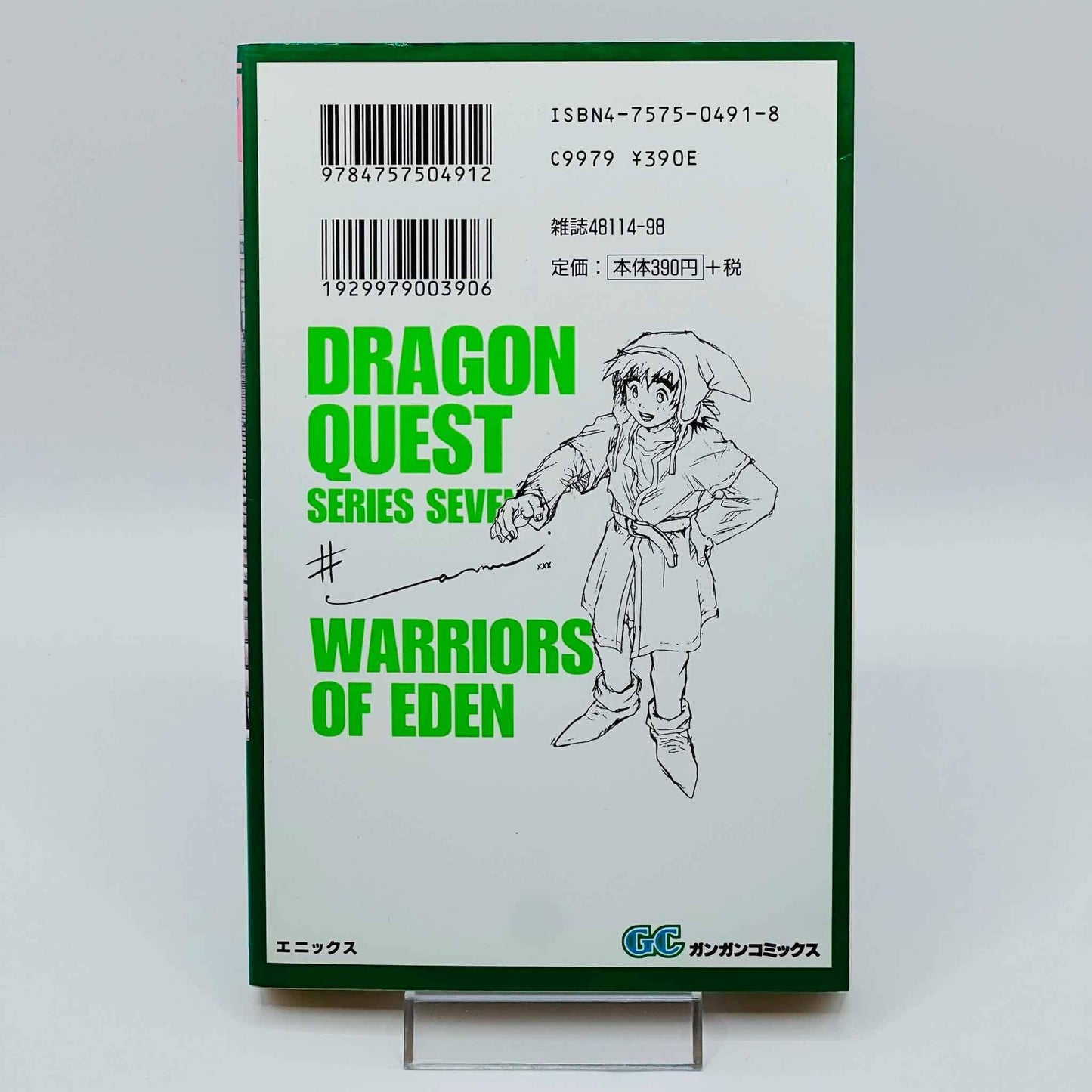 Dragon Quest 7 Warriors of Eden - Volume 01 - 1stPrint.net - 1st First Print Edition Manga Store - M-DQ7EDEN-01-001