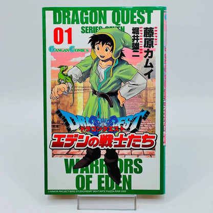 Dragon Quest 7 Warriors of Eden - Volume 01 - 1stPrint.net - 1st First Print Edition Manga Store - M-DQ7EDEN-01-001