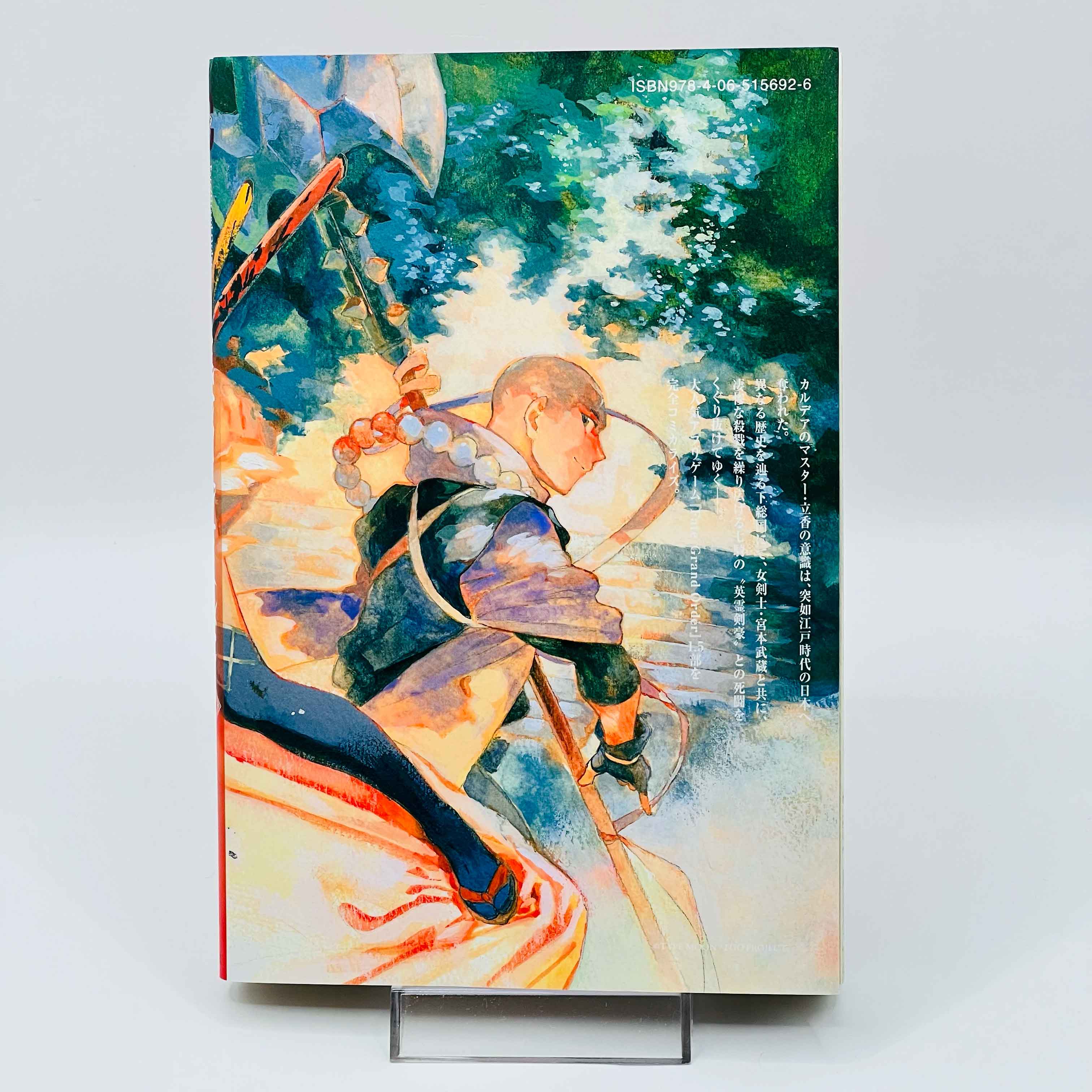 Fate / Grand Order : Epic of Remnant Pseudo Singularity III Shimousa - Volume 01 - 1stPrint.net - 1st First Print Edition Manga Store - M-FATESHIMOUSA-01-003