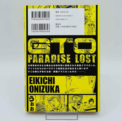 Great Teacher Onizuka Paradise Lost - Volume 01 - 1stPrint.net - 1st First Print Edition Manga Store - M-GTOPL-01-001