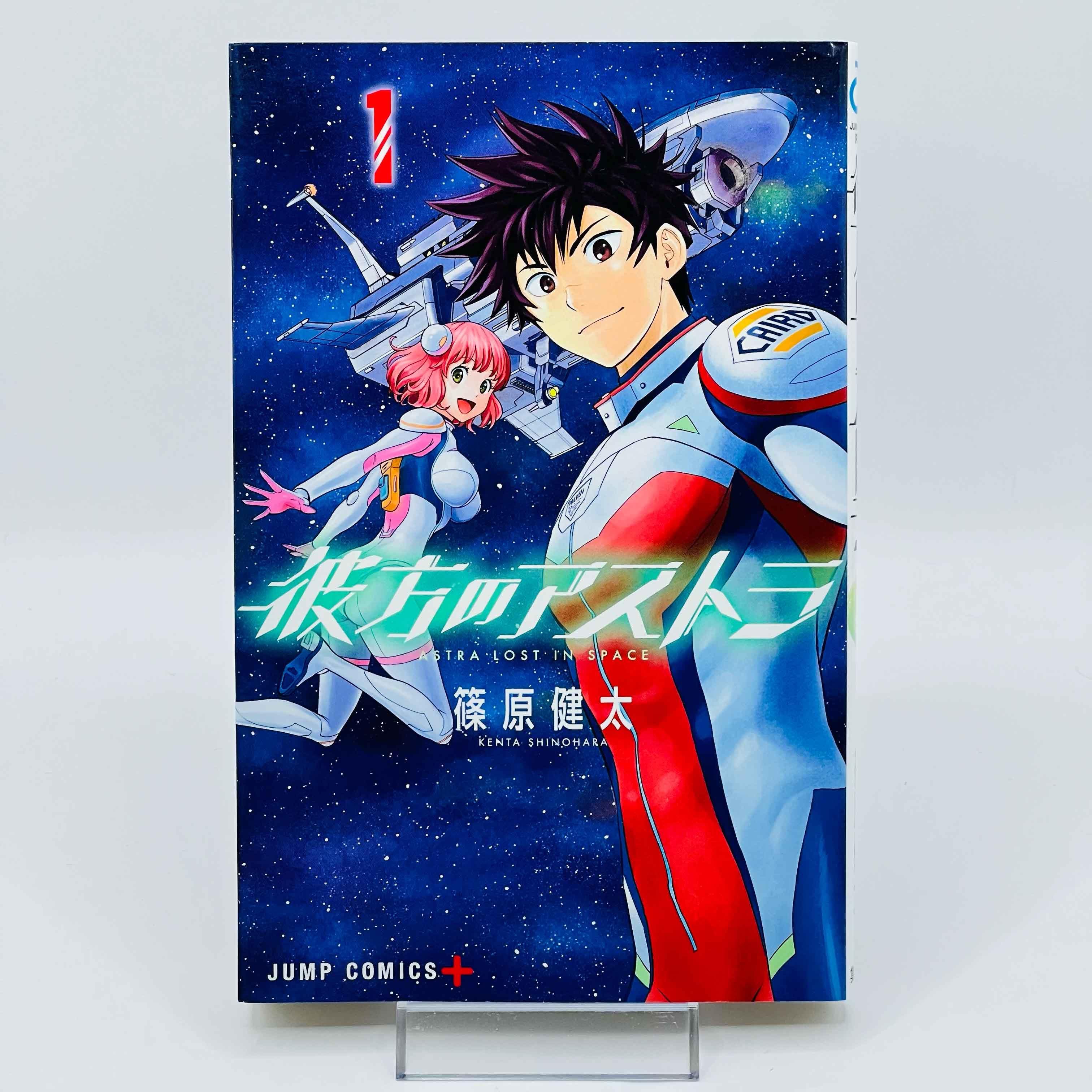 Rare 1st Print Edition Kanata no Astra Astra Lost in Space Volume 01 2016 Japanese Manga