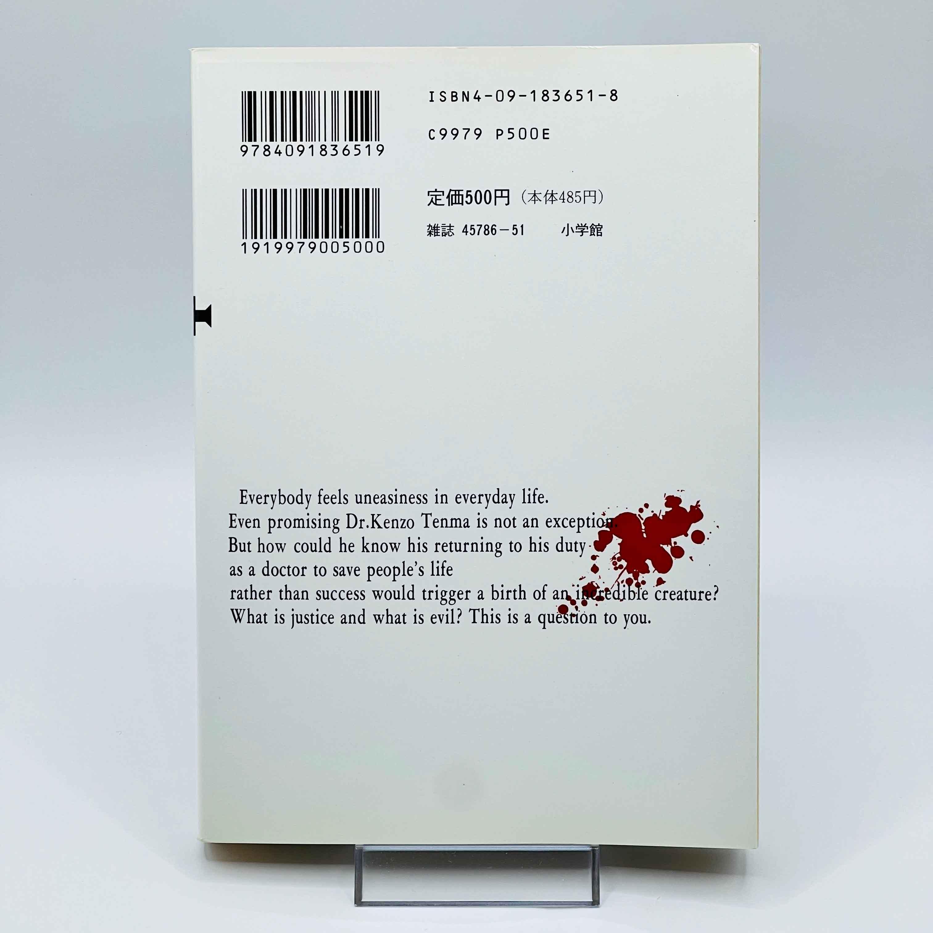 Monster - Volume 01 - 1stPrint.net - 1st First Print Edition Manga Store - M-MONST-01-005