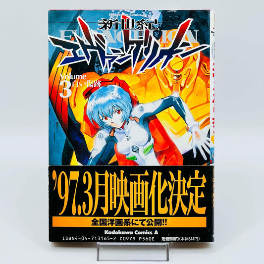 Neon Genesis Evangelion - Volume 03 /w Obi - 1stPrint.net - 1st First Print Edition Manga Store - M-EVA-03-001