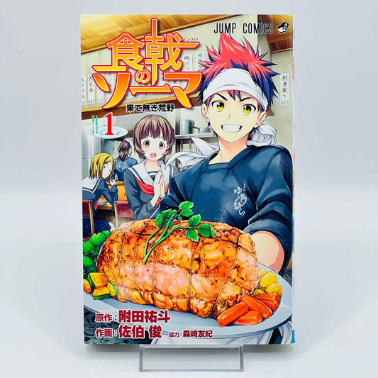 Shokugeki no Soma - Food Wars - Volume 01 - 1stPrint.net - 1st First Print Edition Manga Store - M-FOODWARS-01-001