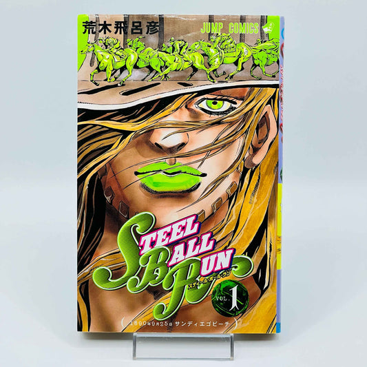Steel Ball Run - Volume 01 - 1stPrint.net - 1st First Print Edition Manga Store - M-STEELBALLRUN-01-001