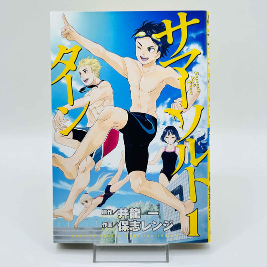 Summer Salt Turn - Volume 01 - 1stPrint.net - 1st First Print Edition Manga Store - M-SUMMERSALT-01-001