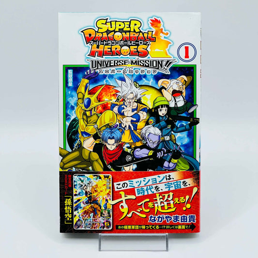 Super Dragon Ball Heroes Universe Mission - Volume 01 /w Obi - 1stPrint.net - 1st First Print Edition Manga Store - M-DBHEROESUM-01-001