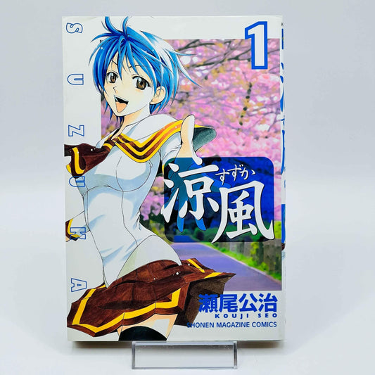 Suzuka - Volume 01 - 1stPrint.net - 1st First Print Edition Manga Store - M-SUZUKA-01-001