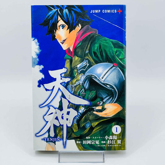 Tenjin - Sky Gods - Volume 01 - 1stPrint.net - 1st First Print Edition Manga Store - M-TENJIN-01-001