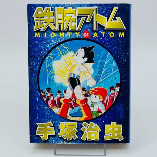 Tetsuwan Atom (Pocket Edition) - Volume 01 - 1stPrint.net - 1st First Print Edition Manga Store - M-ATOM-01-001