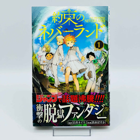 The Promised Neverland - Volume 01 /w Obi - 1stPrint.net - 1st First Print Edition Manga Store - M-PROMNEV-01-002