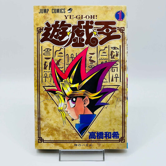 Yu Gi Oh - Volume 01 - 1stPrint.net - 1st First Print Edition Manga Store - M-YUGIOH-01-003