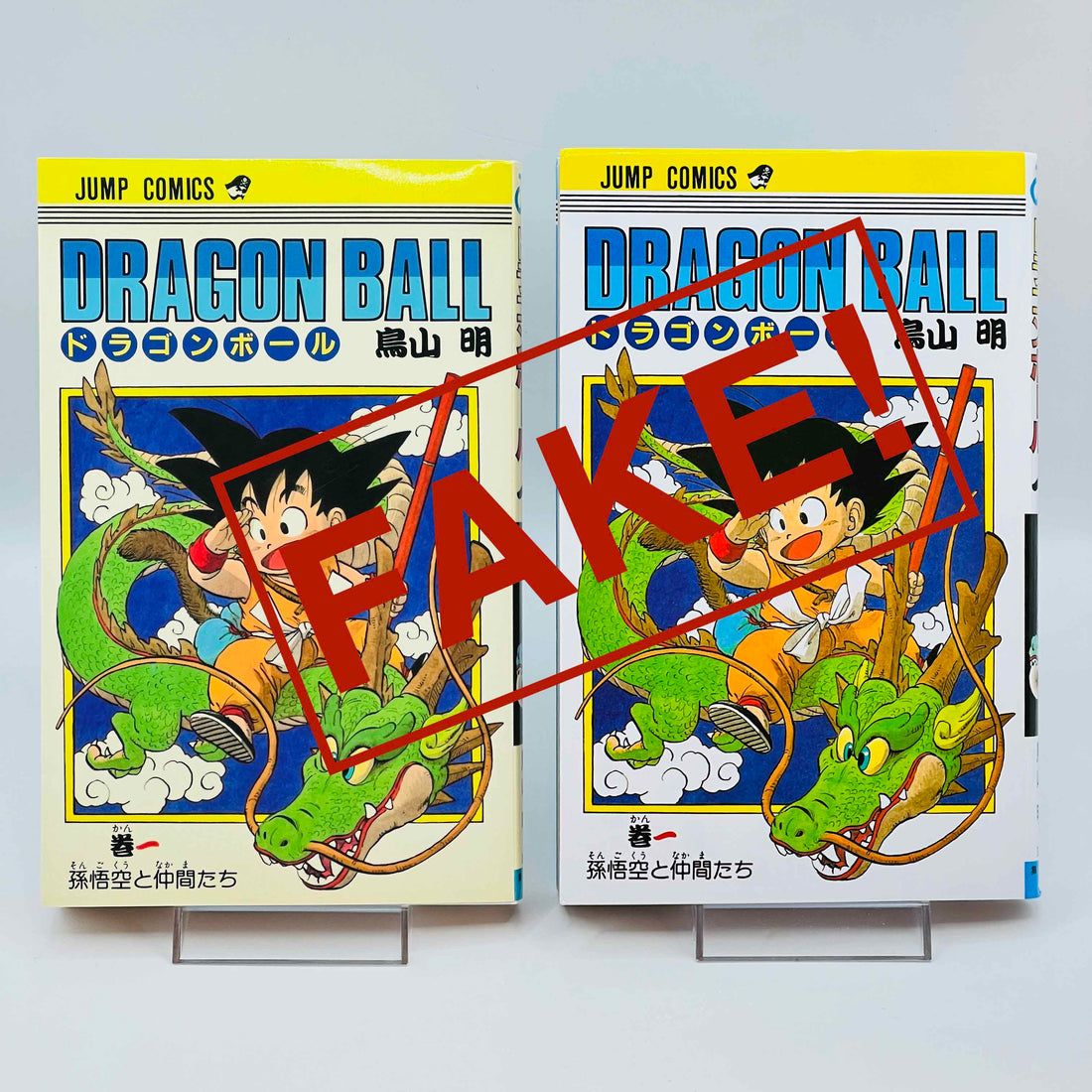 Fake 1st Print Manga - A Closer Look at Dragon Ball Volume 01