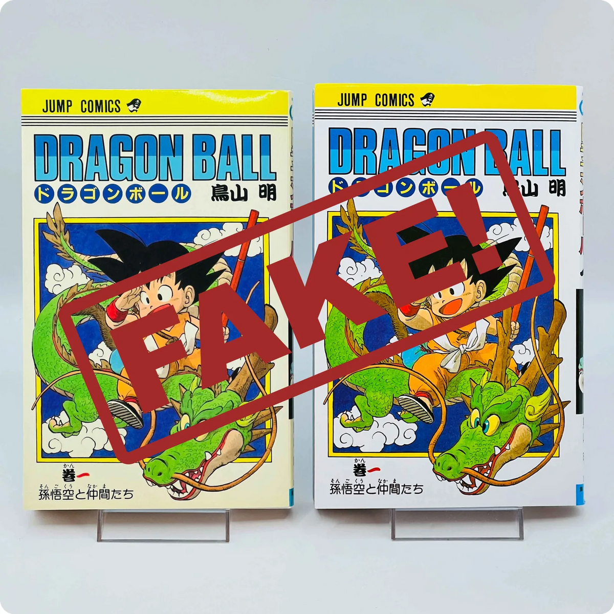 Counterfeit Dragon Ball Volume 01 1st print manga warning