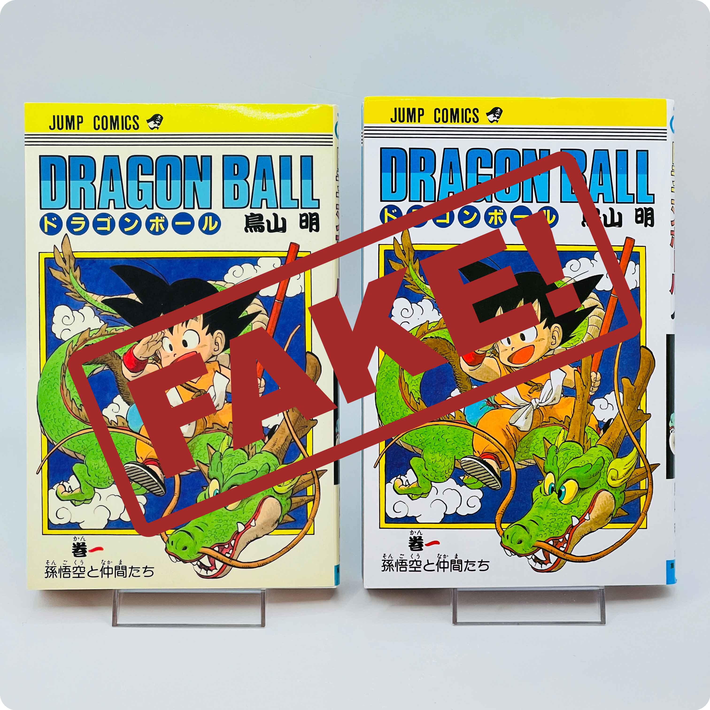 Counterfeit 1st Print Manga - Dragon Ball 01