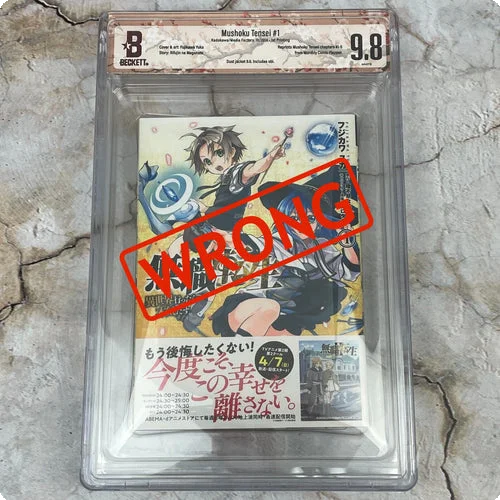 Beware of wrong obi on 1st print manga sold on eBay