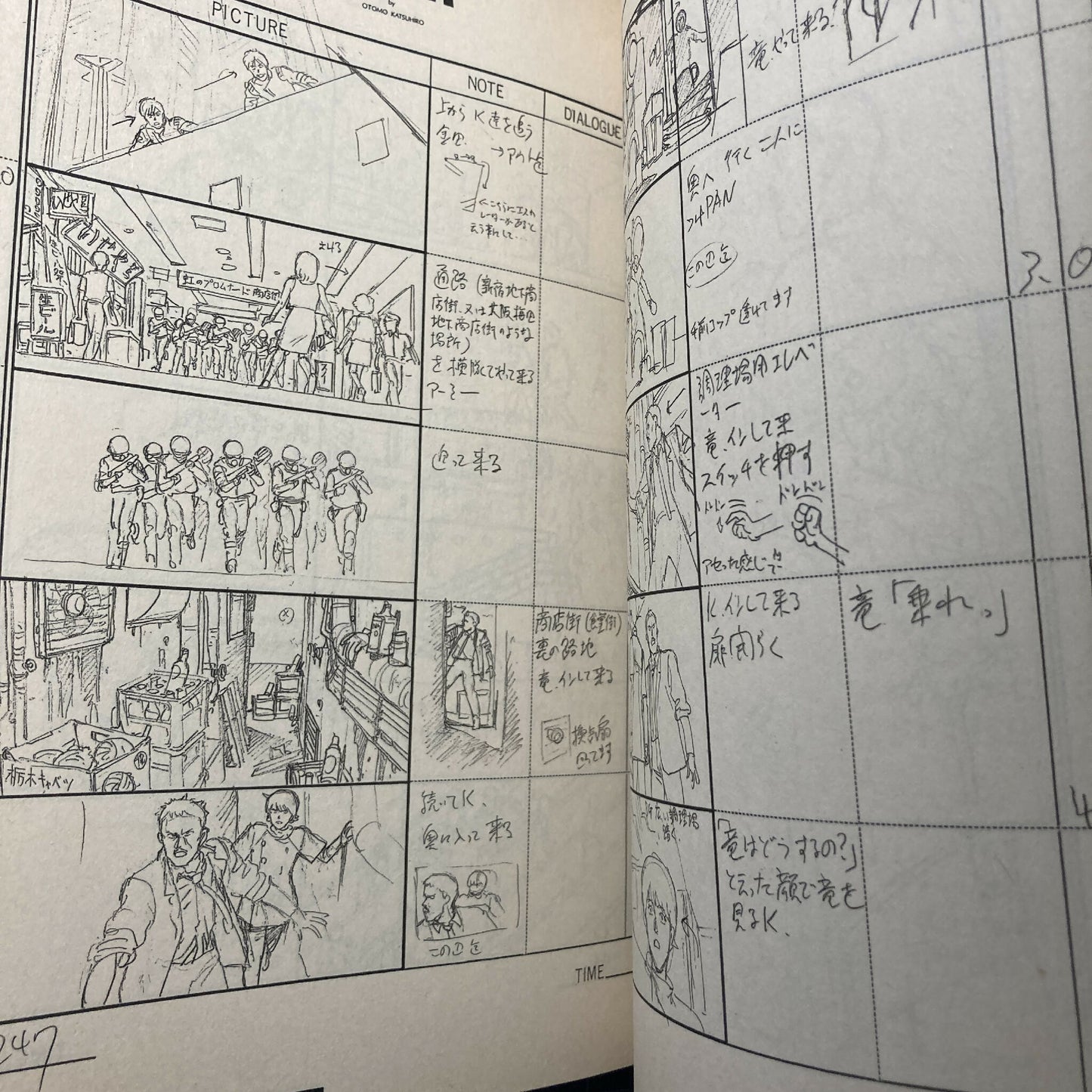 AKIRA STORYBOARD BOOK 1 by Katsuhiro Otomo