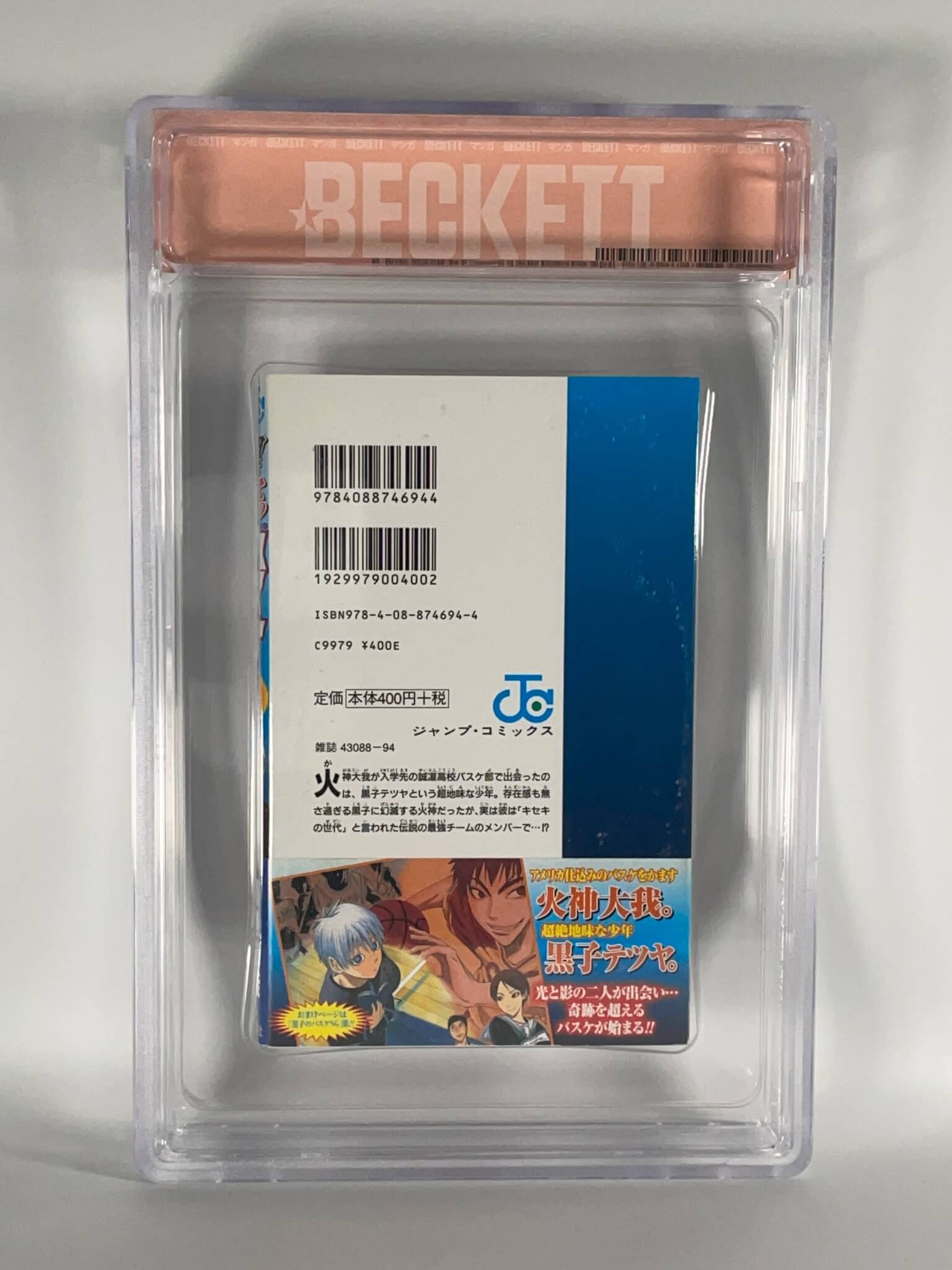 BGS 9.2 - Kuroko no Basuke Volume 01 /w Obi